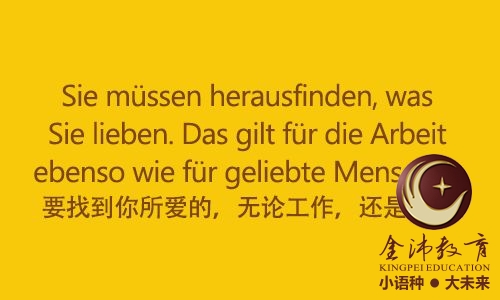 南寧青秀區(qū)哪里有德語培訓？